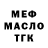 ТГК Wax Milksteak