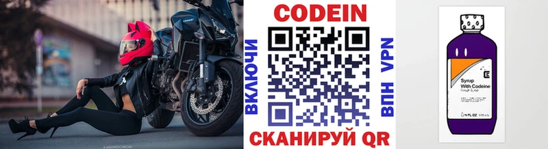 Кодеиновый сироп Lean напиток Lean (лин) цены Усть-Катав